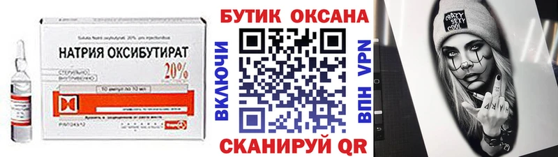 мориарти клад  Южно-Сухокумск  Бутират GHB 