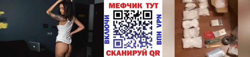 МЯУ-МЯУ кристаллы  Южно-Сухокумск 
